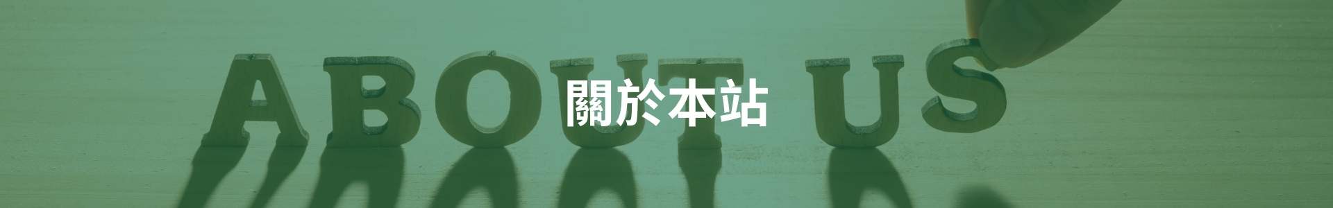 YES97借錢網｜關於YES