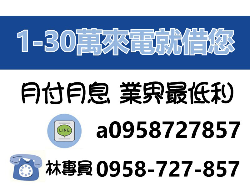 YES97借錢網｜急需借錢,私人借錢,線上借錢,急救借錢,快速借款,線上小額貸款,借錢平台,小額借款,快速借錢,快速借貸,融資周轉,民間借款