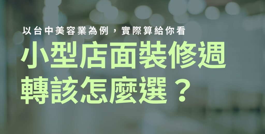創業、小型工作室、店面緊急資金需求、急需用錢的週轉管道|YES97借錢網|急需借錢、快速借錢、借錢資訊